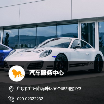 绥阳汽车服务中心智慧门店预约会员小程序