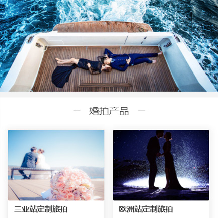 绥阳婚纱摄影预约小程序开发