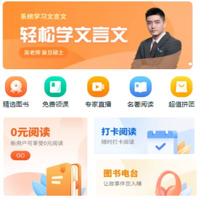 绥阳读书文化知识付费小程序开发