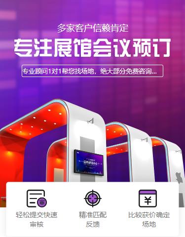 绥阳会展预约小程序开发